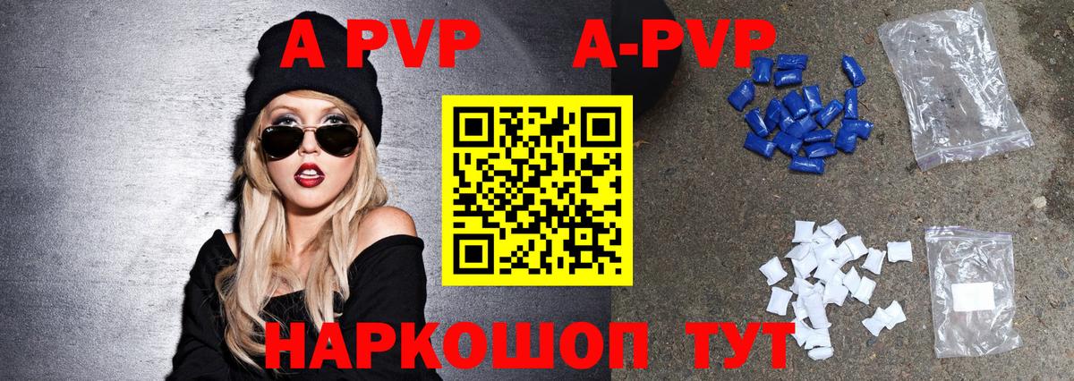 Alpha-PVP Соль  Альфа ПВП мука  Вход с VPN  A-PVP мука  A-PVP  Тара 