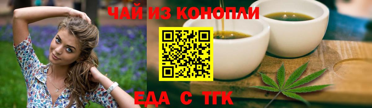Cannafood конопля  Вход с VPN  Тара 