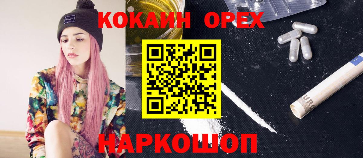Кокаин  КОКАИН Эквадор  Тара  Вход с VPN  Кокаин Columbia 