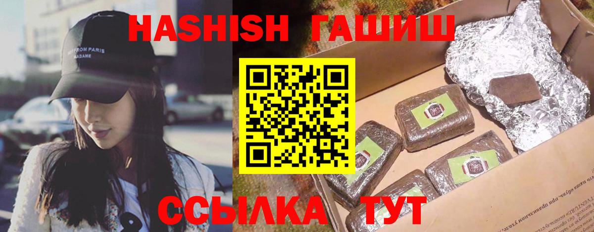 ГАШИШ  Вход с VPN  Тара  ГАШ индика сатива 