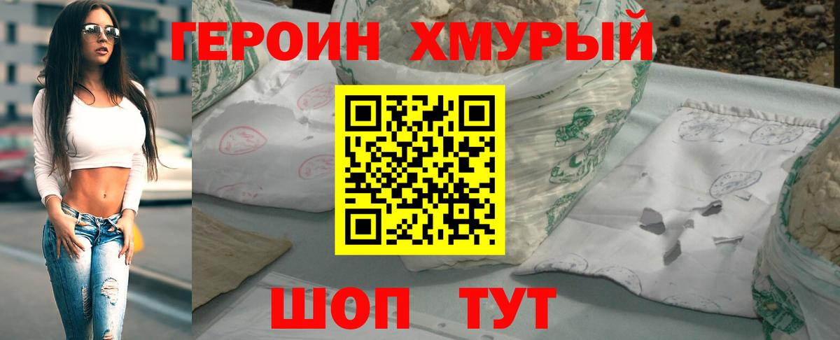 Тара  ГЕРОИН  Вход с VPN  ГЕРОИН белый 