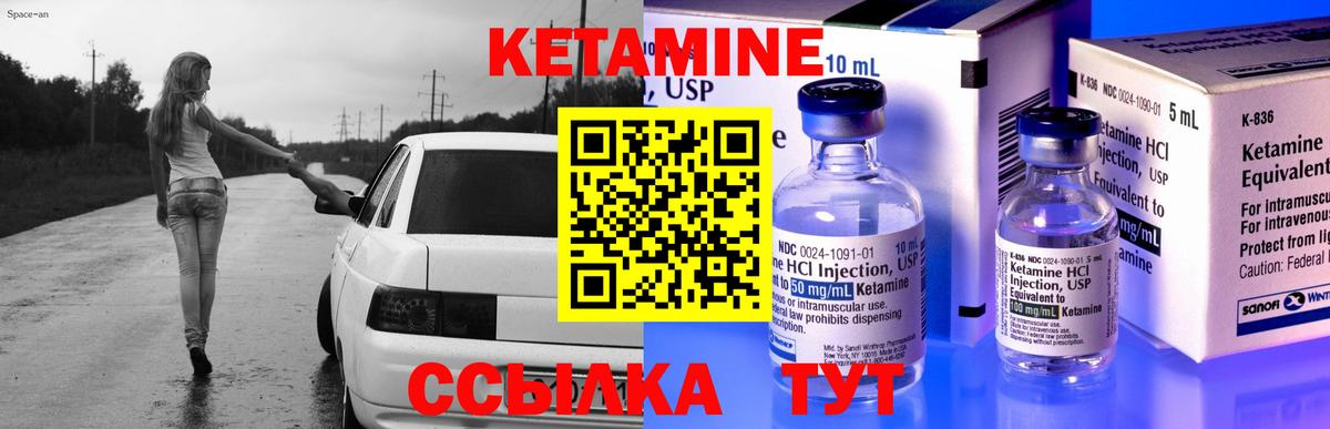 КЕТАМИН ketamine  Вход с VPN  Тара  КЕТАМИН ketamine 