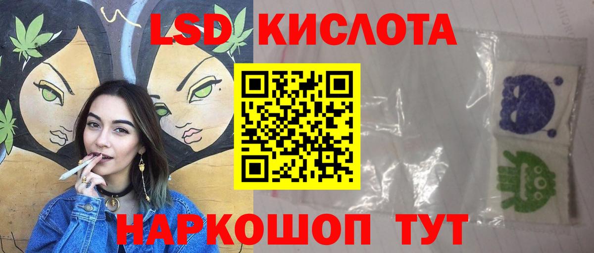 Лсд 25 экстази кислота Тара
