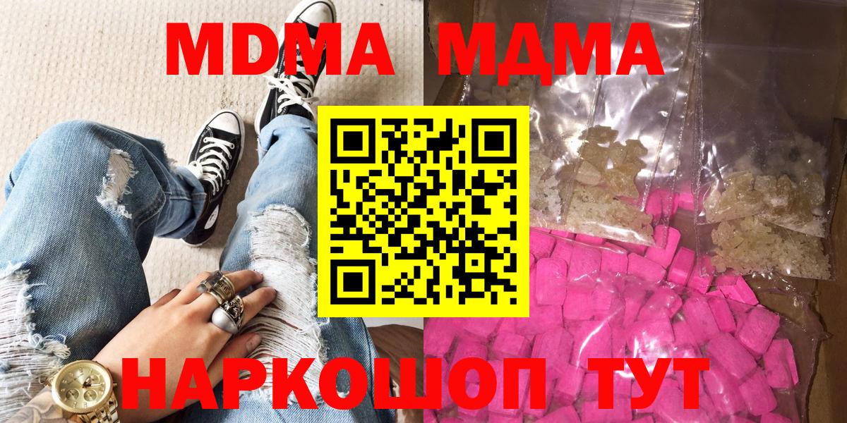 Тара  МДМА молли  Вход с VPN  МДМА Molly 