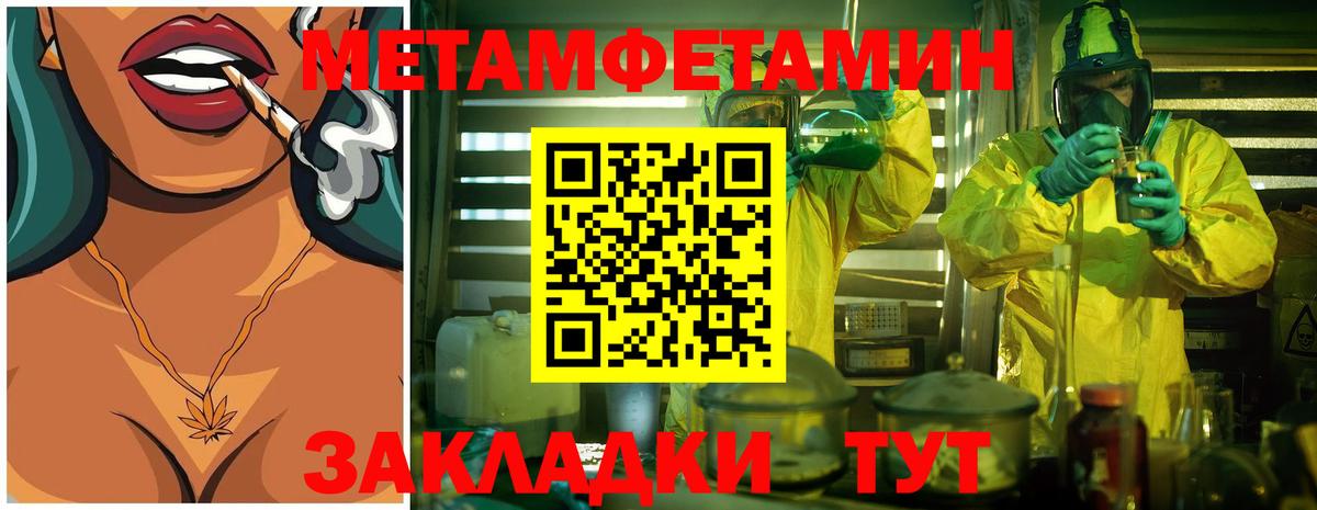 МЕТАМФЕТАМИН винт Тара