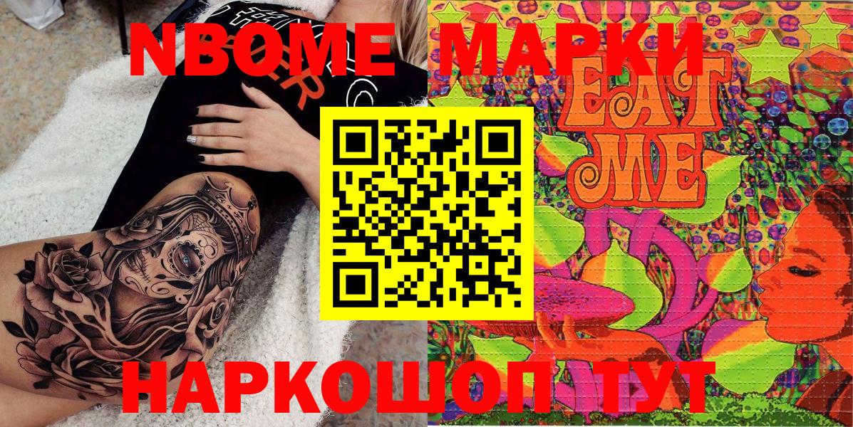 Марки N-bome 1,8мг Тара