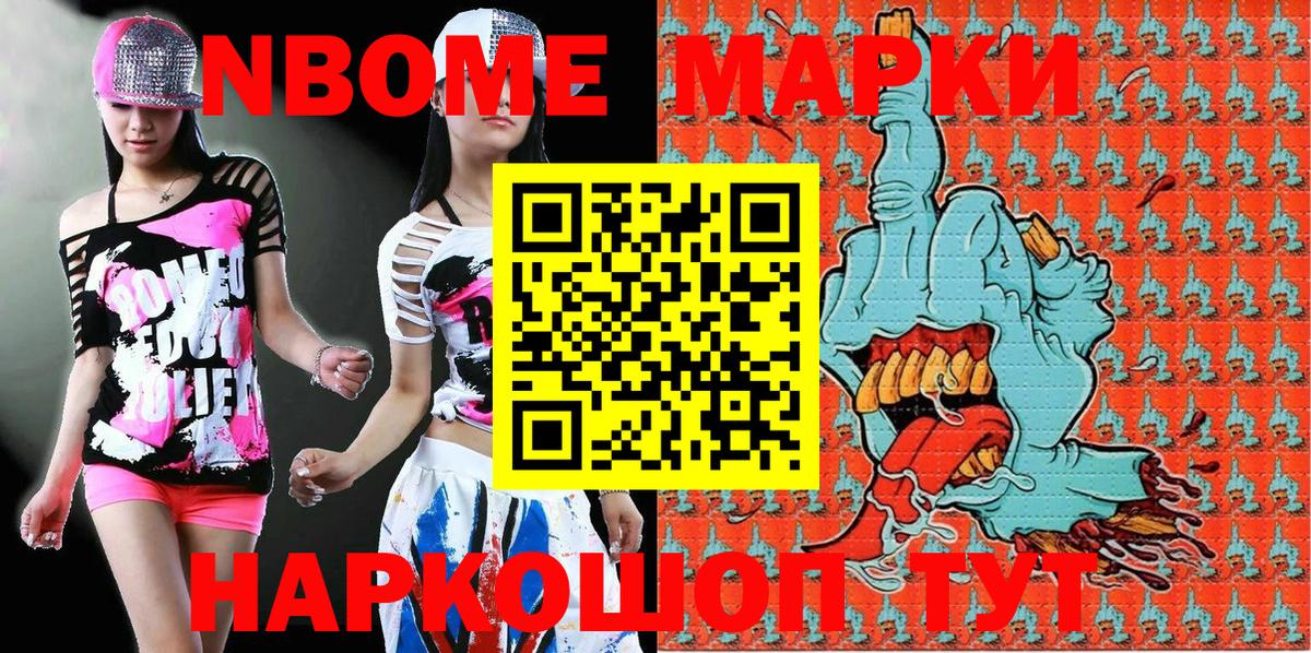 Тара  Марки NBOMe 1500мкг  Марки N-bome  Вход с VPN  Марки NBOMe 1500мкг 