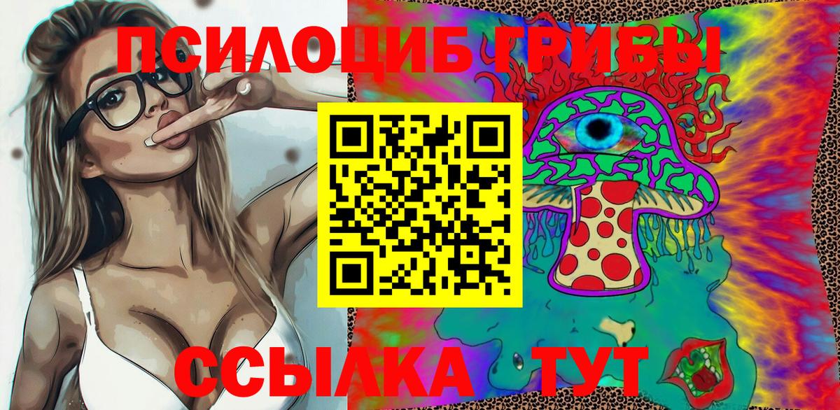 Галлюциногенные грибы мухоморы Тара