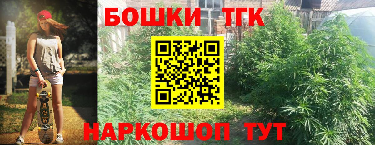 Марихуана AK-47  Каннабис Bruce Banner  Тара  Вход с VPN  Канабис сатива 